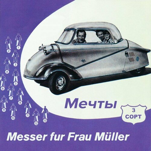 Компакт-диск Warner Messer Fur Frau Muller – Мечты - Третий Сорт