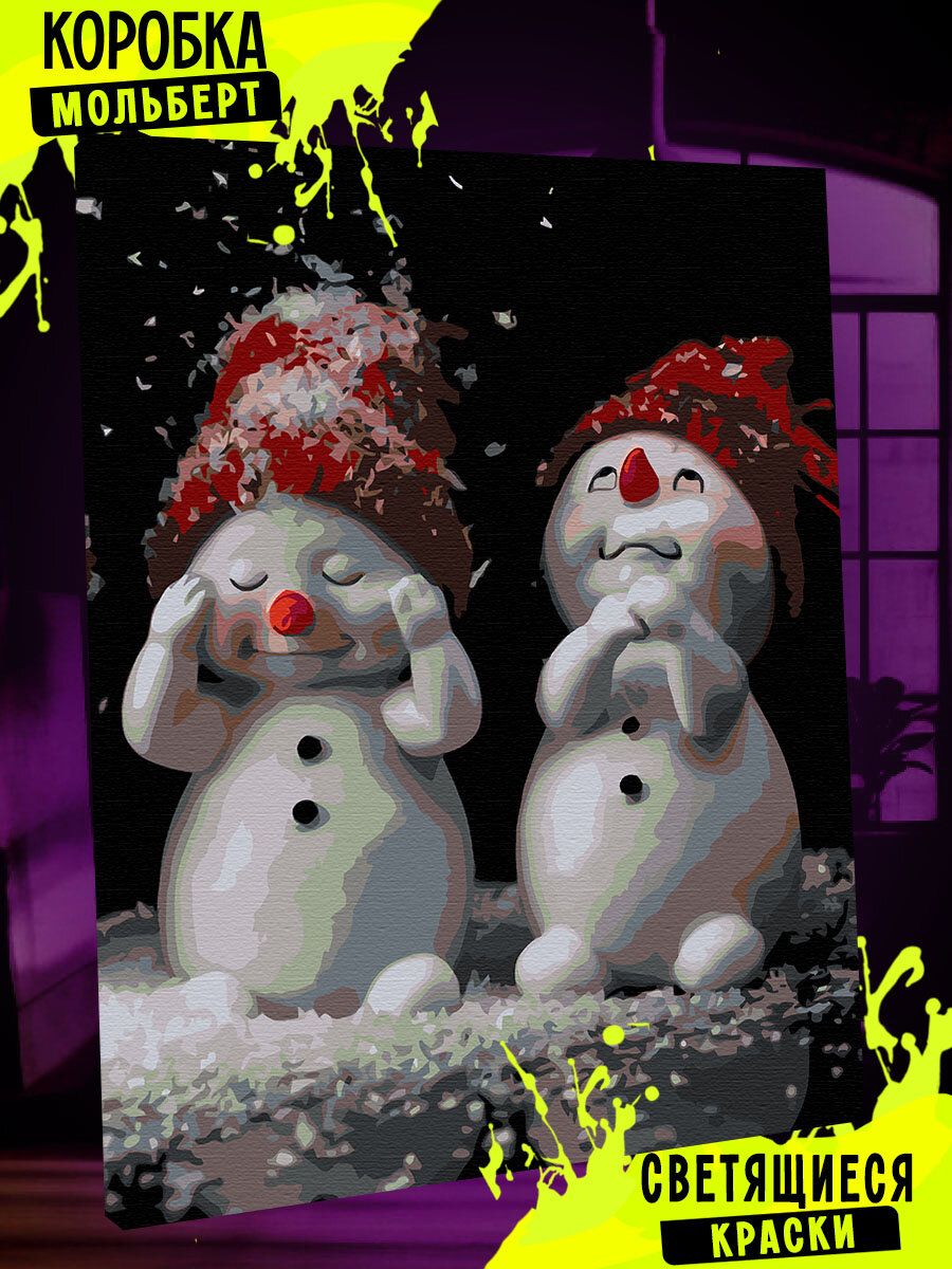 Картина по номерам светящаяся в темноте Картины по номерам Снеговик зима новый год 40x50