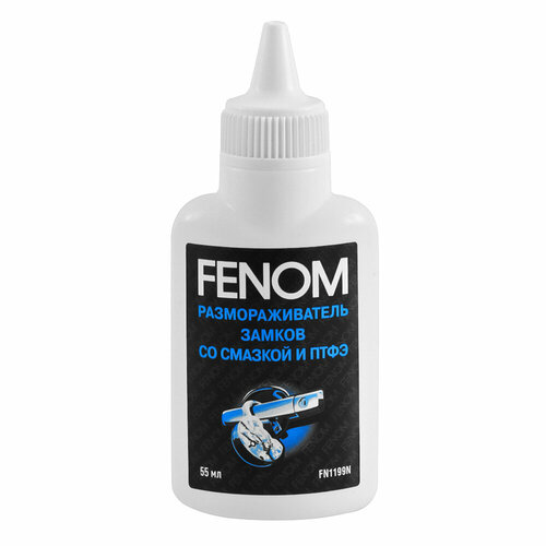 Размораживатель замков FENOM со смазкой птфэ 55 мл FN1199N 301₽