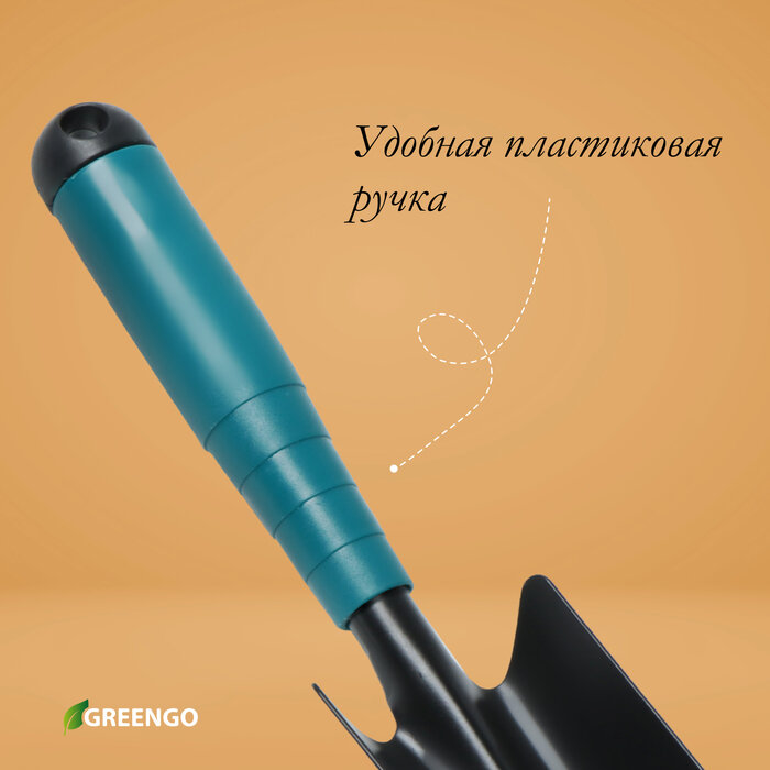 Совки Садовые Совок посадочный Greengo