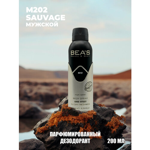 Дезодорант мужской спрей BEAS Sauvage М202 парфюмированный 200 мл