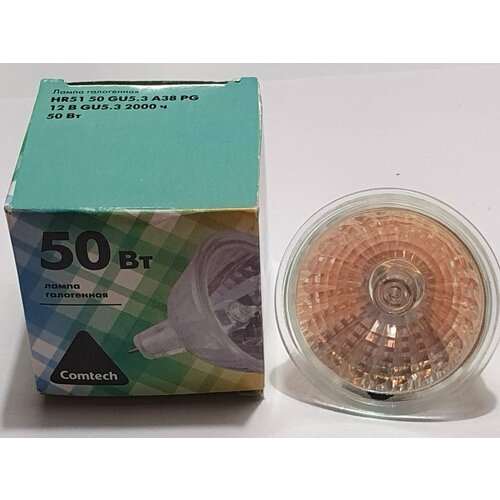 Лампочка HR51 50 , 50W, 38° , D 51mm-12v- GU5.3 , 5 шт