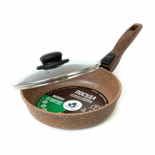 Сковорода 20 см с антипригарным гранитным покрытием мокко с крышкой, со съемной ручкой
