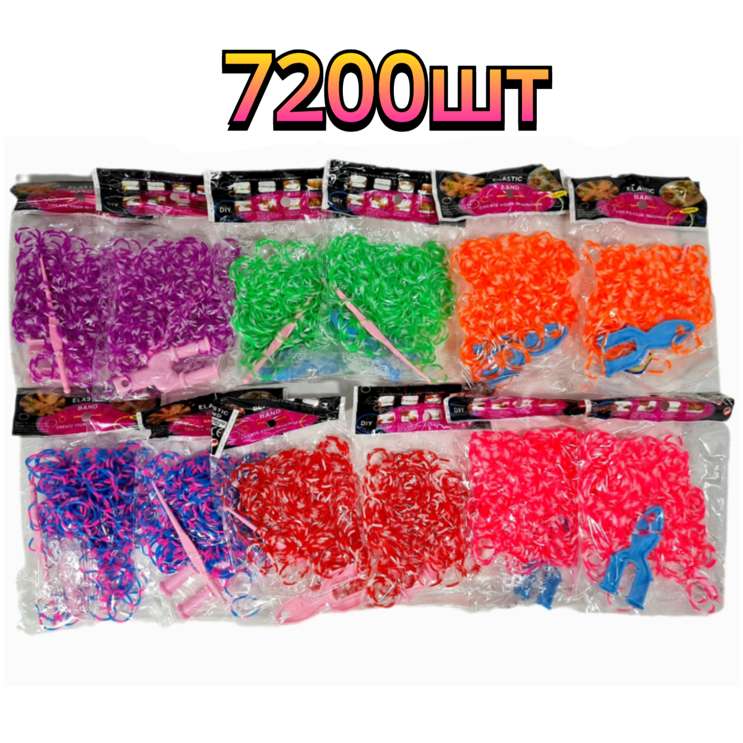 Набор резинок для плетения Loom Bands 36*200 шт (7200 шт)