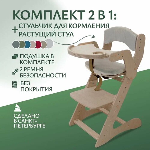 фото Стульчик для кормления движение - жизнь