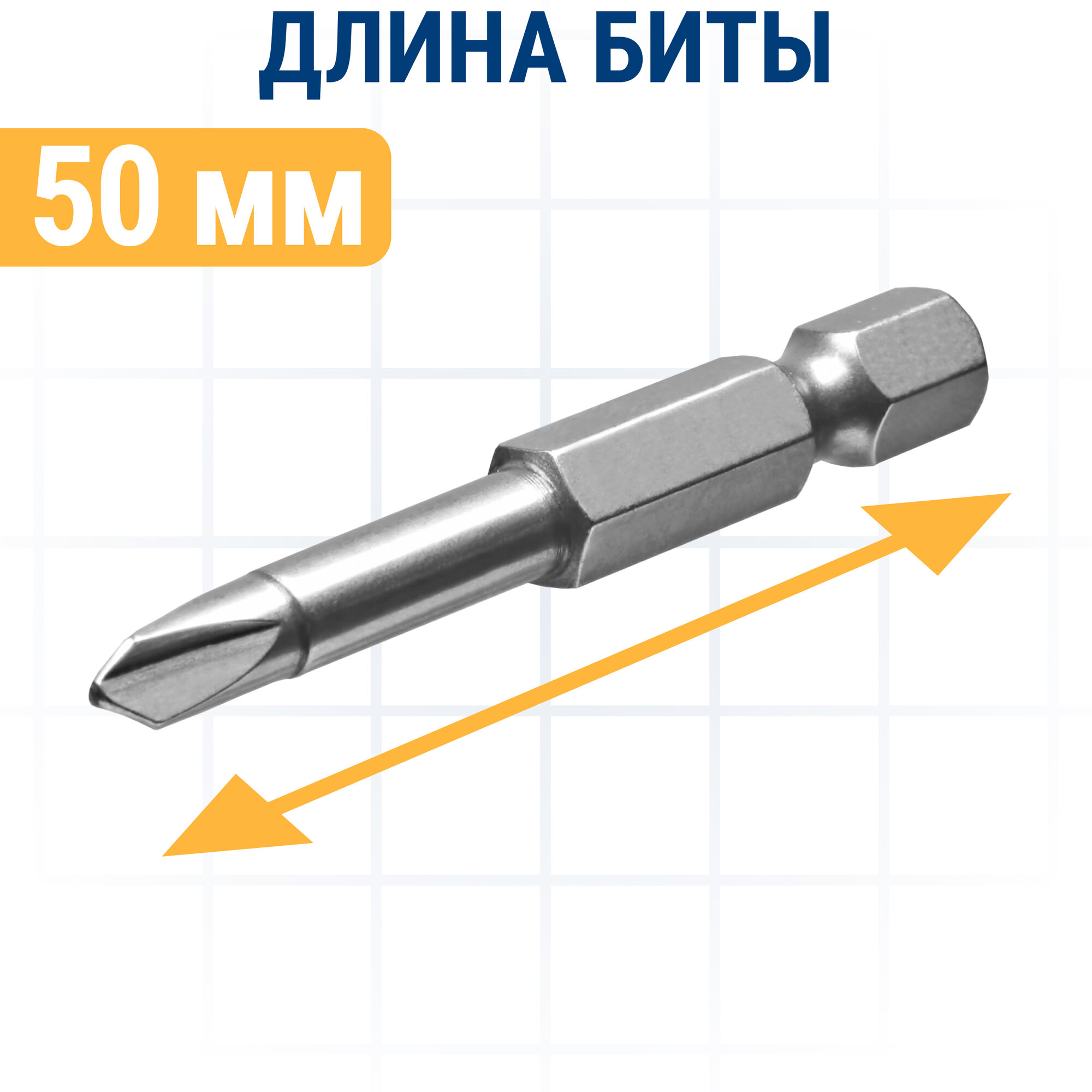 Бита отверточная ПРАКТИКА "Профи" Tri Wing 1x50мм, 2x50мм (2шт), блистер (918-696)