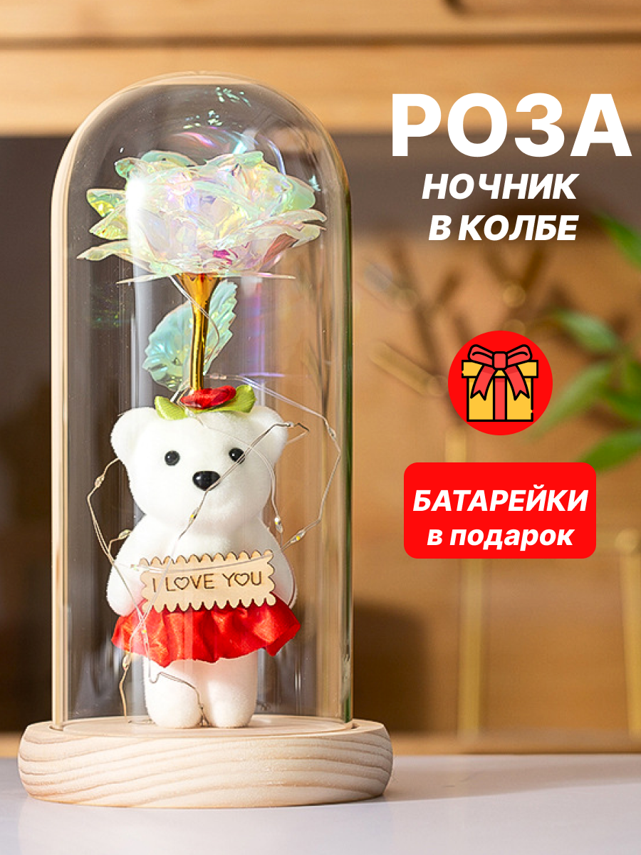 фото Роза в колбе вечная искусственная, светодиодный декоративный светильник ночник из сказки "Красавица и Чудовище"с подсветкой