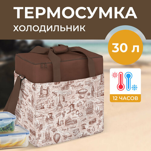 Термосумка 30 л, TRAVELLING