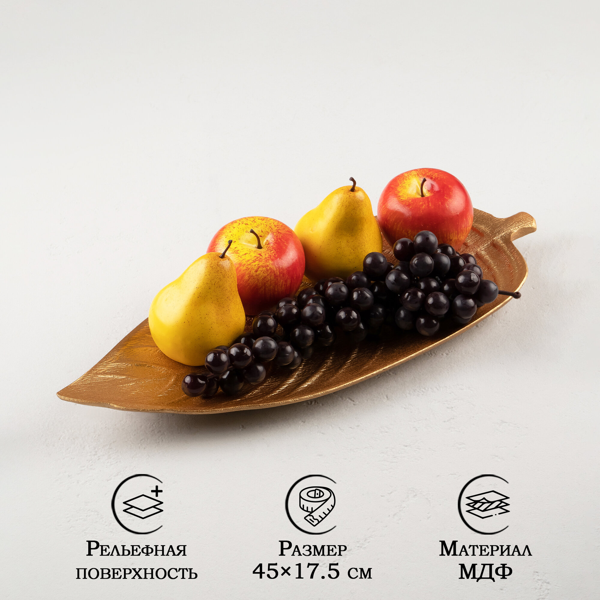 Блюдо для фруктов Доляна «Золотой лист», 45×17 см, цвет золотой
