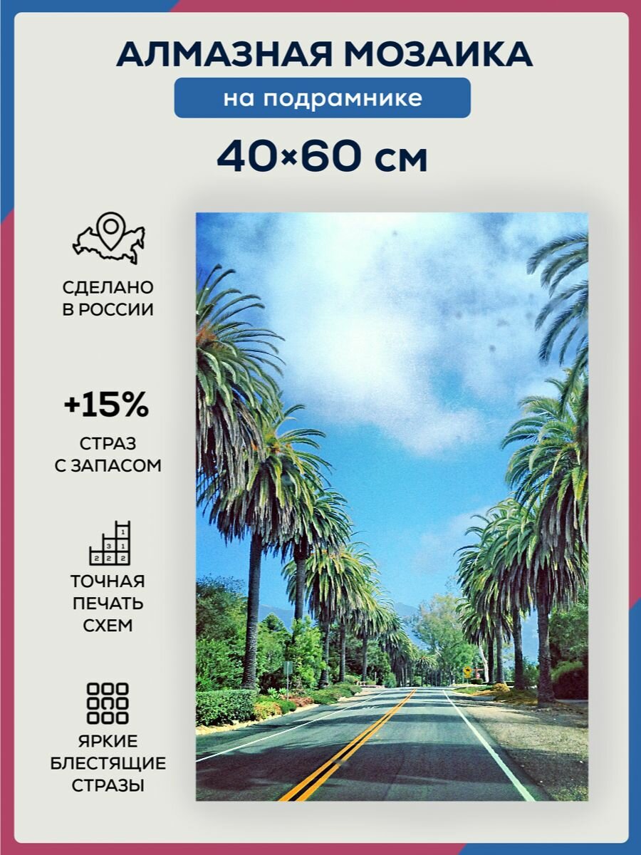 Алмазная мозаика 40x60 Отдых с пальмами на подрамнике
