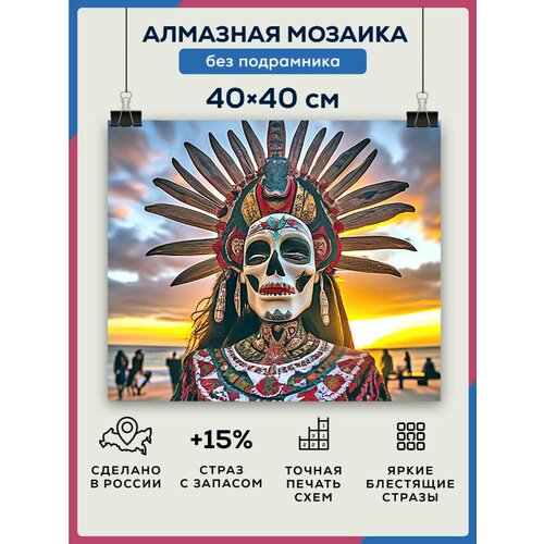 Алмазная мозаика 40x40 Девушка на празднике без подрамника алмазная мозаика 40x40 девушка и пёс без подрамника