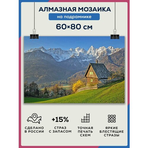фото Алмазная мозаика 60x80 домик в горах на подрамнике diamond canvas