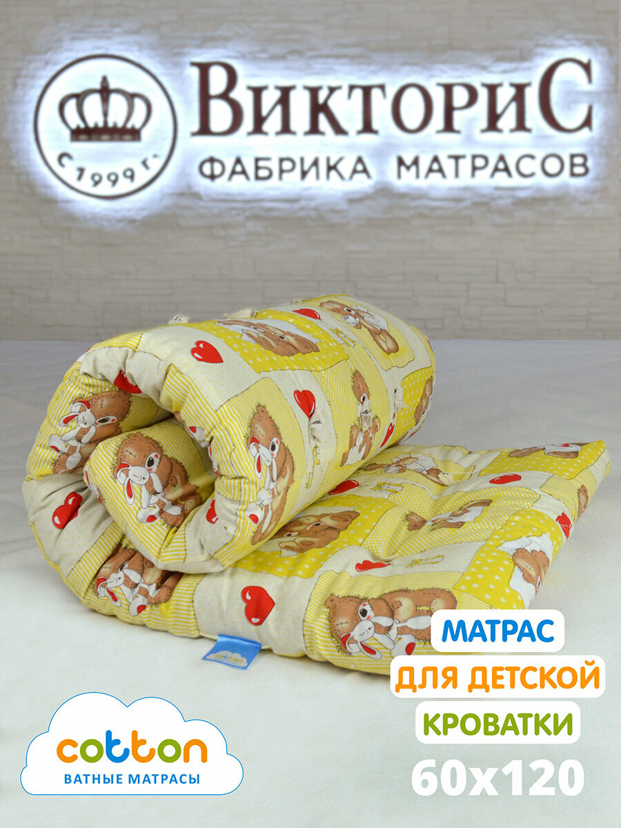 Матрас детский ватный ВикториС Бязь 60x120 см