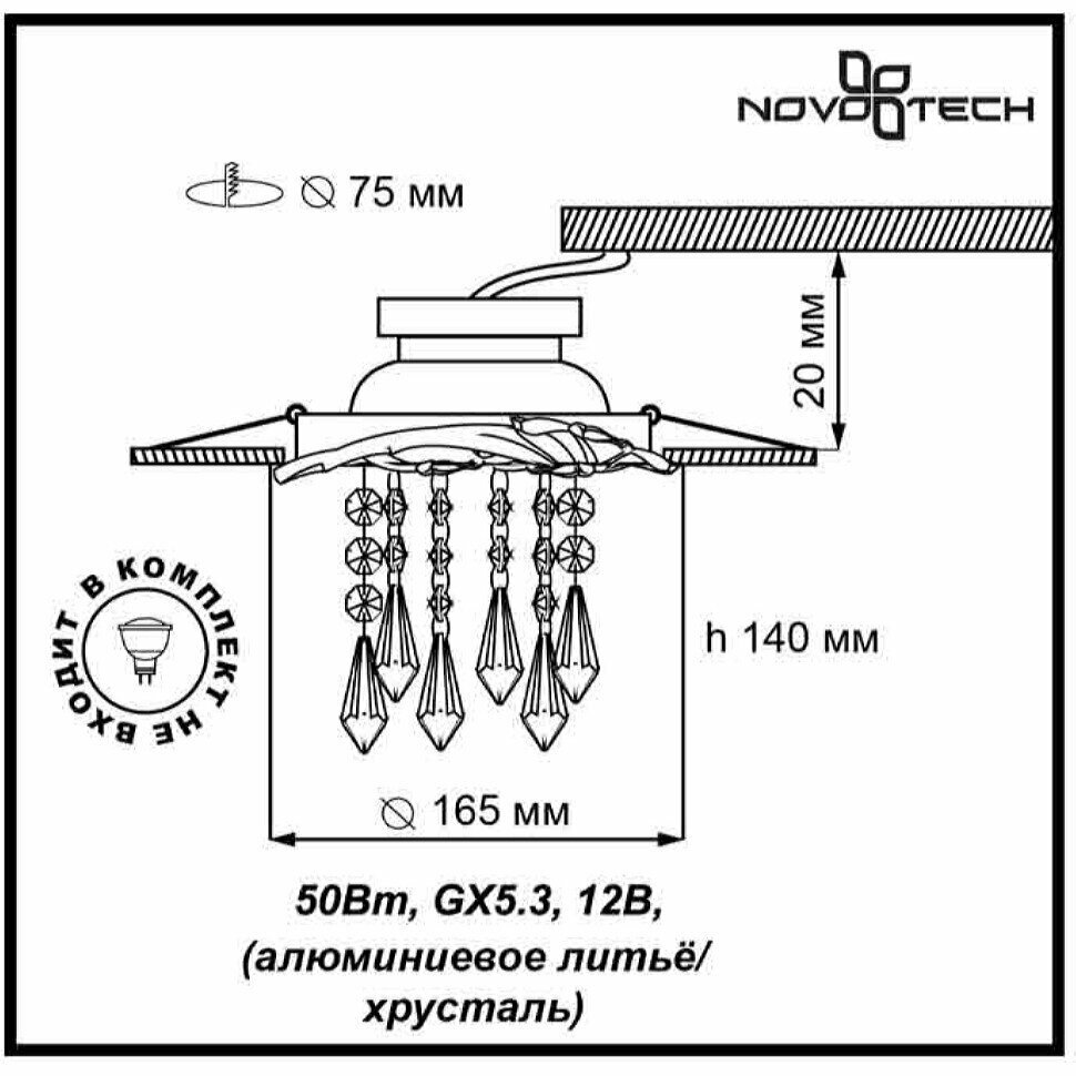 Светильник встраиваемый Novotech - фото №6