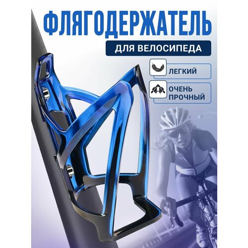 Держатель для бутылки GO FIT для велосипеда на раму самоката электросамоката черный-красный 500₽