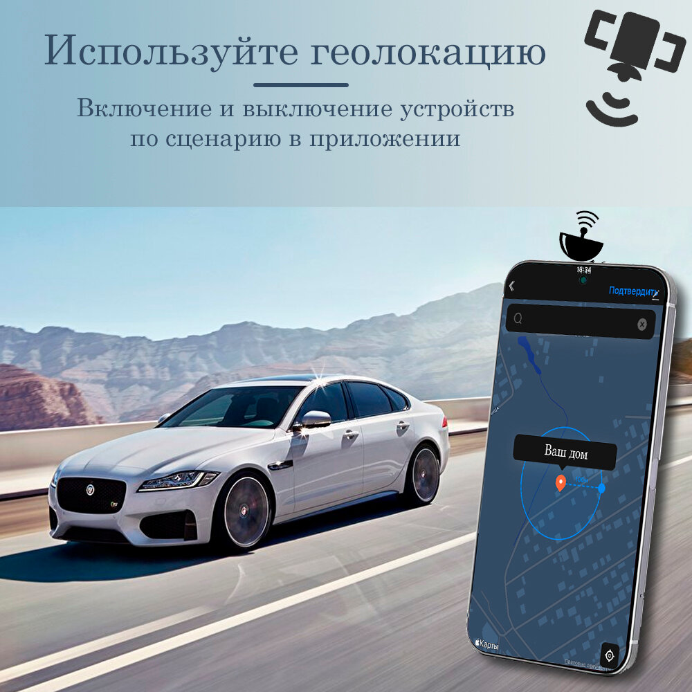 Умное реле, WiFi, Алиса, Умный дом, Tuya, Smart life