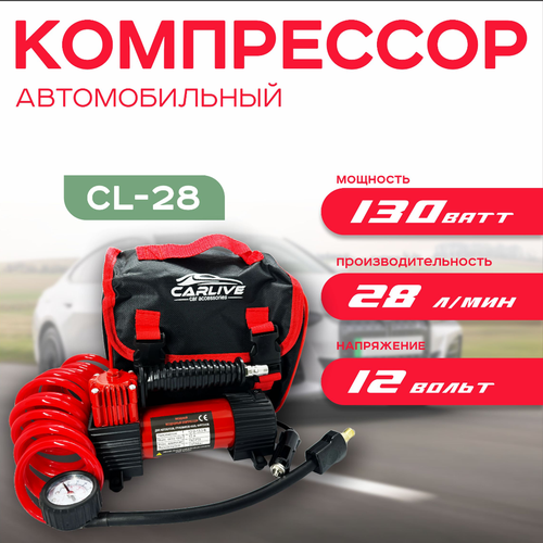 Автомобильный компрессор для шин 130 Вт 28лмин 12В 2499₽