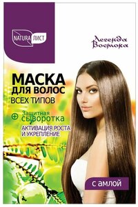 Naturalist Легенда Востока Маска для всех типов волос «Активация роста и укрепление» с амлой + Защитная сыворотка