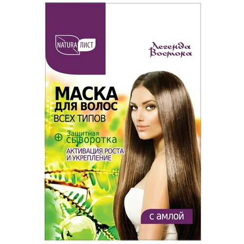Naturalist Легенда Востока Маска для всех типов волос Активация роста и укрепление с амлой Защитная сыворотка 169₽