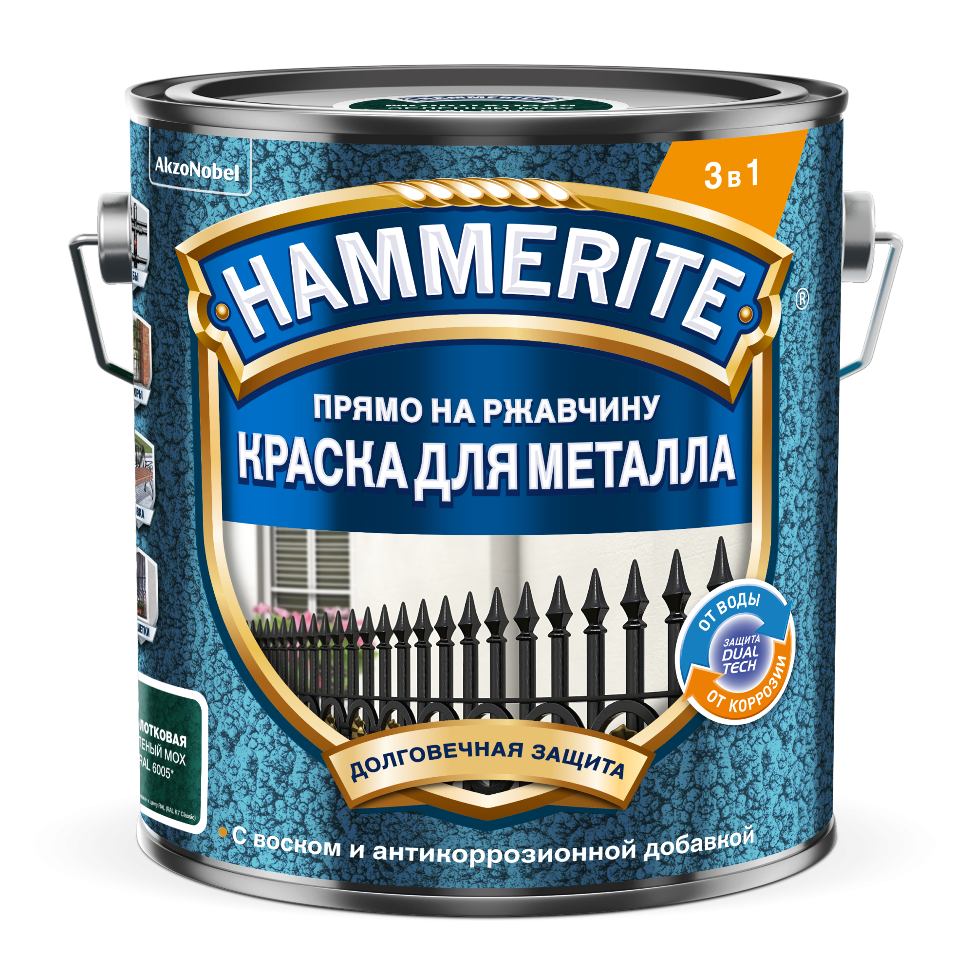 Краска HAMMERITE RU молотковая для металла RAL9005 Черная 2 л
