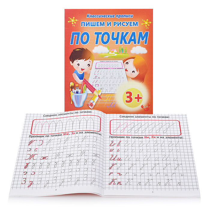 Пишем и рисуем по точкам (Добрева Ксения Владимировна) - фото №5