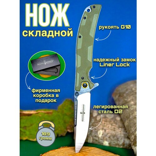 Складной туристический нож Extrema Ratio Сталь D2 Клинок 11.5 сантиметра рукоять Карбон G10