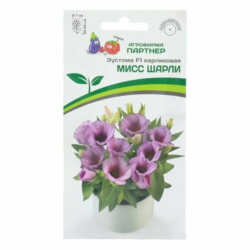 Семена цветов Эустома карликовая лиловая Мисс Шарли F1, 5 шт ( 1 упаковка ) берёза карликовая на на 1 шт