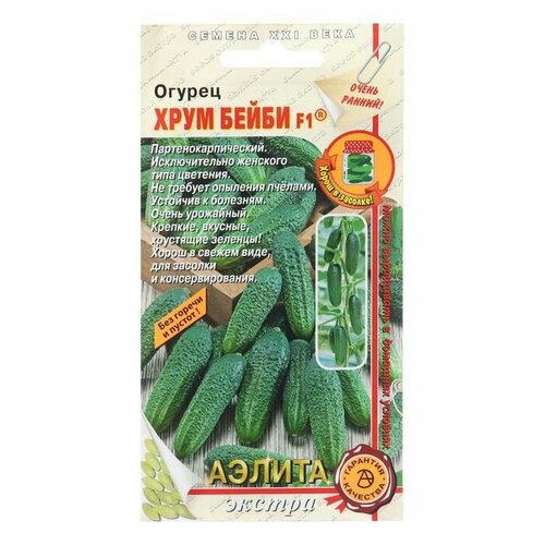 Семена Огурец Хрум бейби, F1 ( 1 упаковка ) семена морковь бейби f1