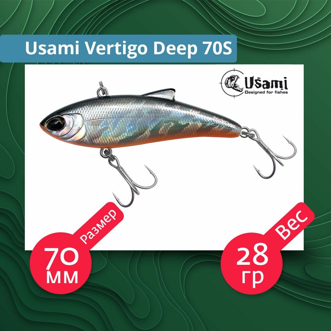 Воблер для рыбалки Usami Vertigo Deep 70S #122