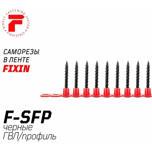 Саморезы в ленте Fixpistols F-SFP 3,9х45 фосф ГВЛ