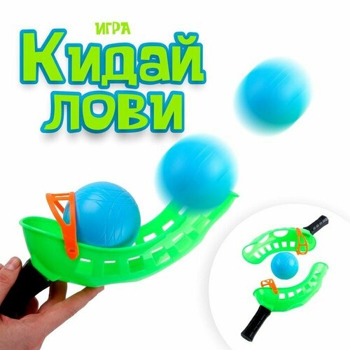 Игра «Кидай-лови» (комплект из 5 шт)