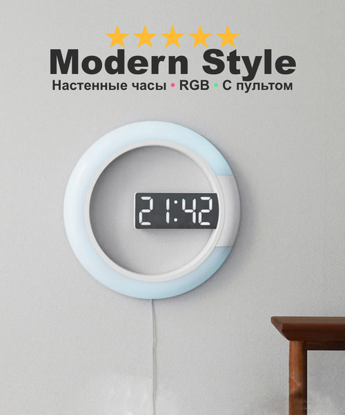Часы настенные цифровые с подсветкой New Modern Style для дома дачи гостиной спальни, RGB