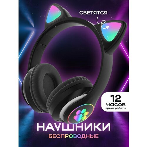 Наушники беспроводные накладные Bluetooth большие накладные наушники игровые наушники с микрофоном и шумоподавлением 34858₽