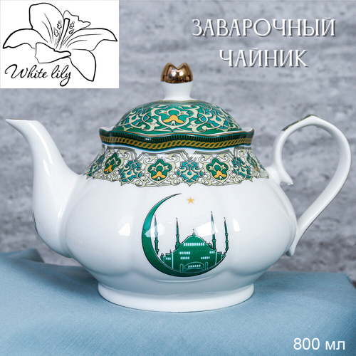 Чайник заварочный 