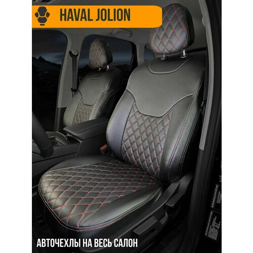 Авточехлы Haval Jolion