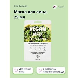Маска для лица The nicess Sea Grapes осветляющая с морским виноградом, 25 мл - фото №9