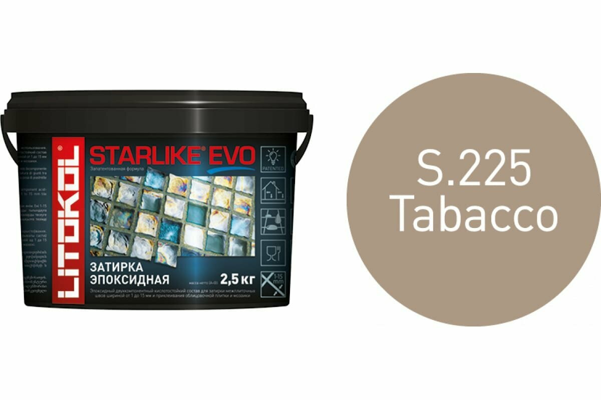 LITOKOL STARLIKE EVO двухкомпонентная затирка на эпоксидной основе S.225 tabacco (25кг)