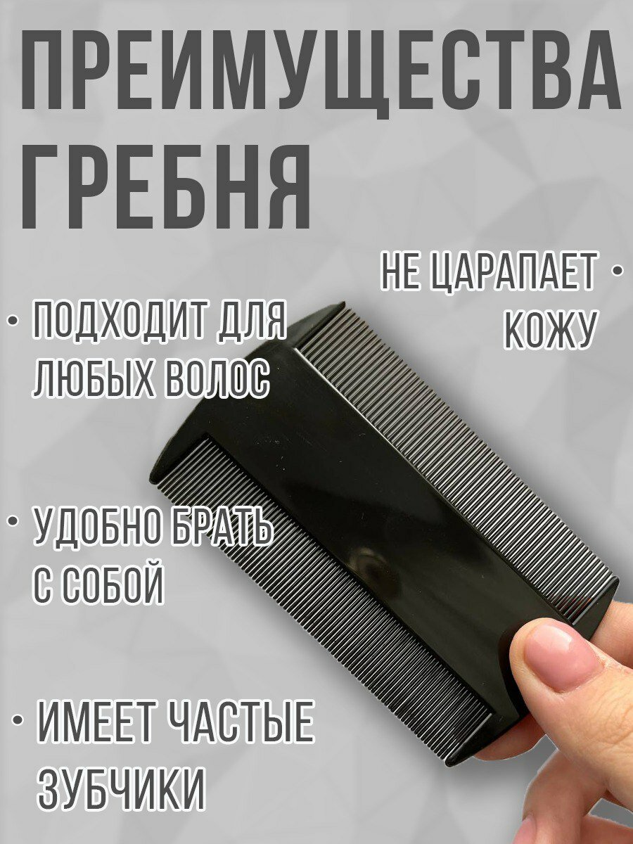 Картинки Расческа гребень для волос, вычесывания молочной корочки, вшей.