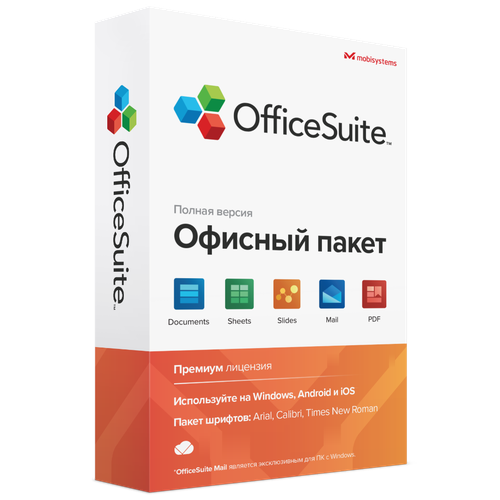 MobiSystems Office Suite Premium, Personal 1 год (1 Windows ПК, 1 OSX ПК и 2 моб. устройства)