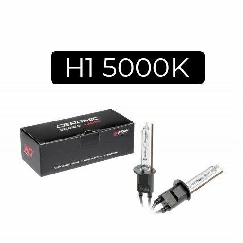 Ксеноновые лампы Optima Premium Ceramic +30% H1 5000K, 12-24V, 35W (1 лампа)