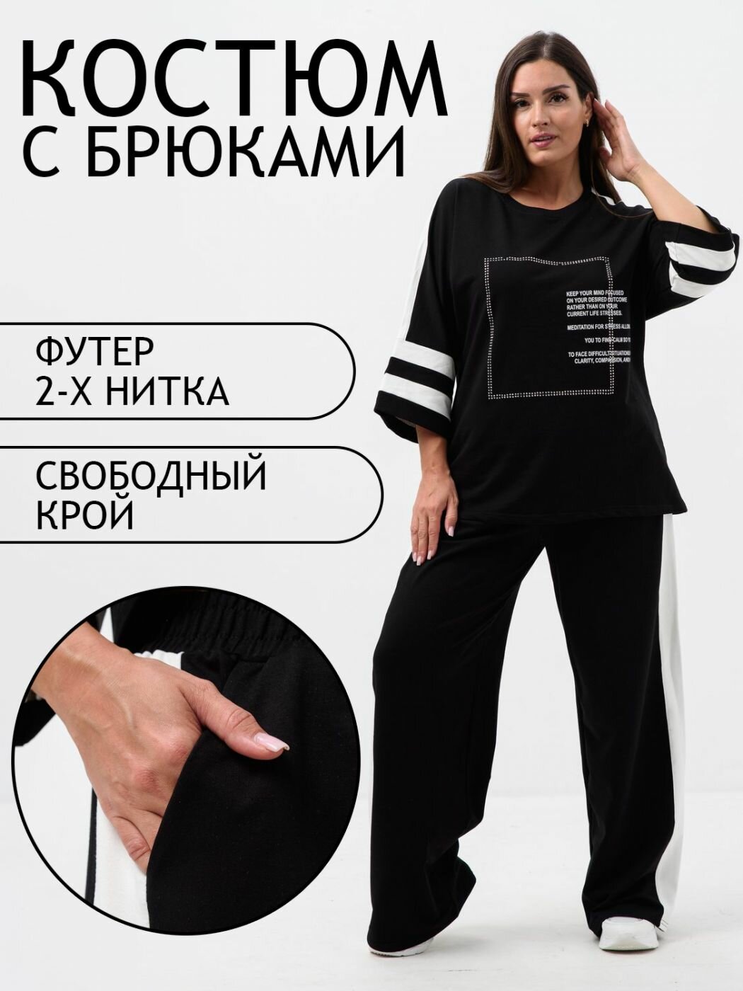 Комплект одежды Натали