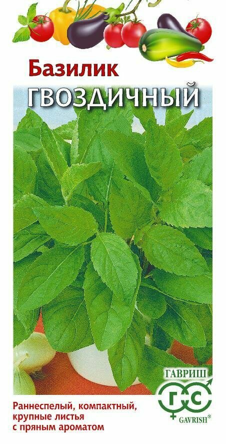 Семена Базилик Гвоздичный 01г Ранние (Гавриш) Белый пакет