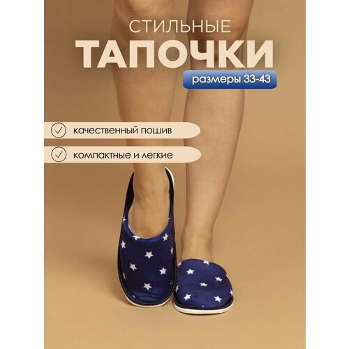 фото Тапочки ivshoes, размер 42-43, синий/белый