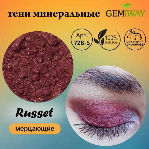 Тени минеральные 