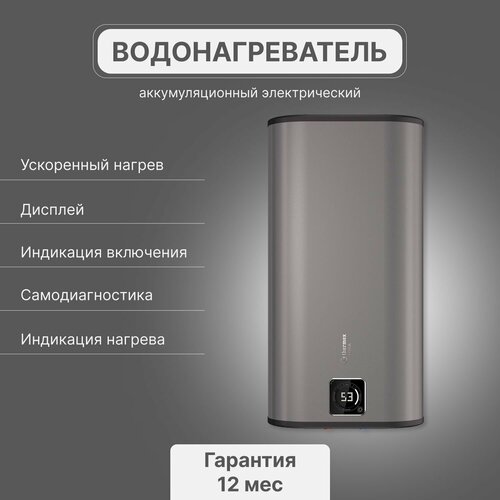 Водонагреватель THERMEX Fora 50 3439000₽