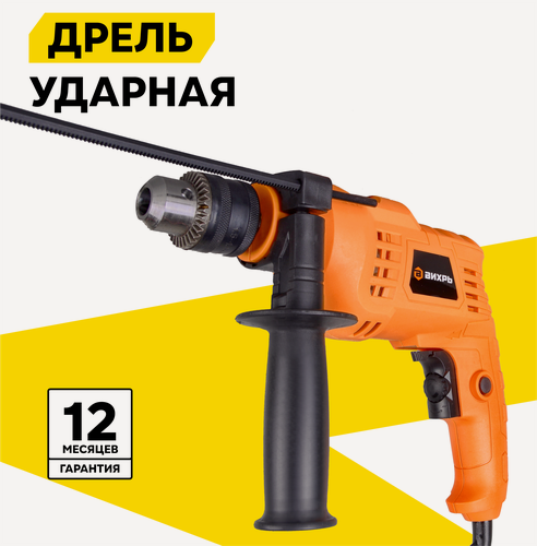 Изображение товара Ударная сетевая дрель Вихрь 500Вт, ДУ-0.5В, ключевой патрон