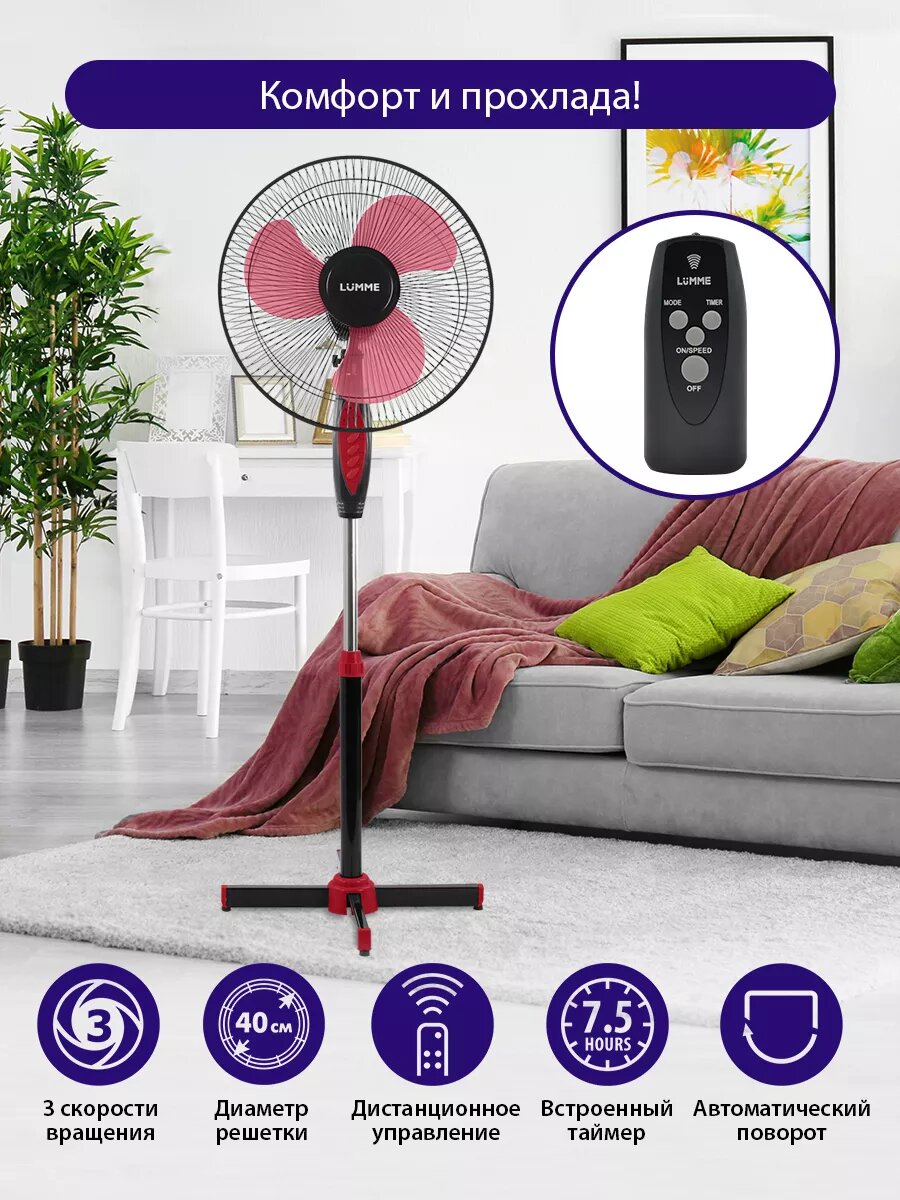 Вентилятор напольный, 3 лопасти, 40см, 50 Вт — фото 1