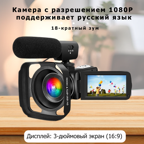 Портативная цифровая ручная видеокамера Разрешение 4K 13000₽