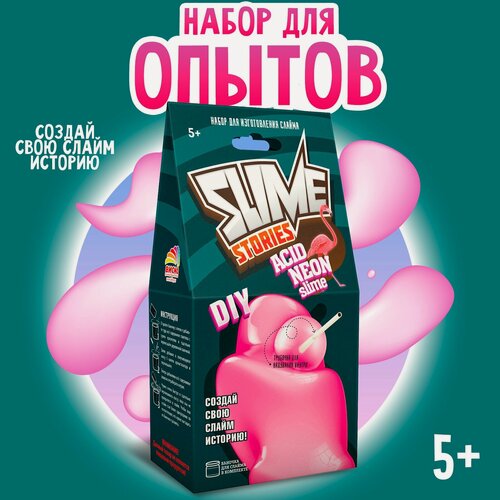 Изображение товара Набор для опытов "Slime Stories. Acid neon" серия Юный химик, БрикНик
