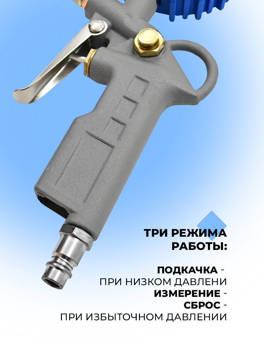 Пистолет для подкачки шин с манометром, 16 БАР давление,300 мм шланг — фото 1